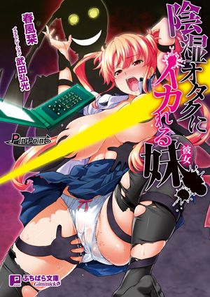 Inshitsu Otaku Ni Ikareru Kanojo 2